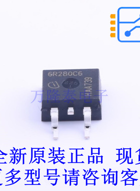 场效应管(MOSFET) IPB60R280C6 TO-263 全新原装正品