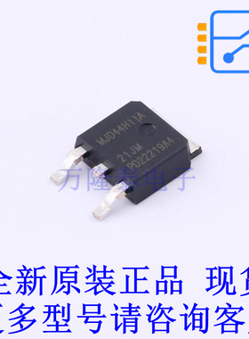 三极管(BJT) MJD44H11A TO-252 全新原装正品