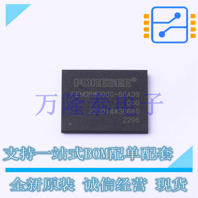 FEMDRW008G-88A39 封装FBGA-153 工业级宽温EMMC 全新原装现货