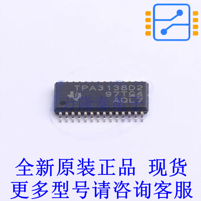 音频功率放大器 TPA3138D2PWPR TSSOP-28-EP TI全新原装正品