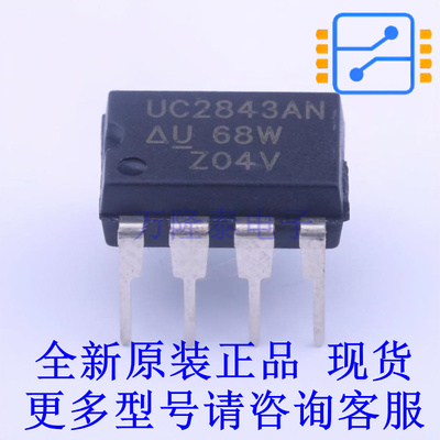 DC-DC控制芯片 UC2843AN DIP-8 TI全新原装正品