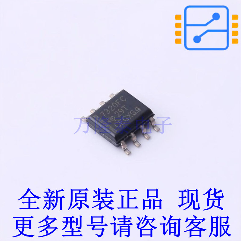 数字隔离器 ISO7320FCDR SOIC-8 TI全新原装正品
