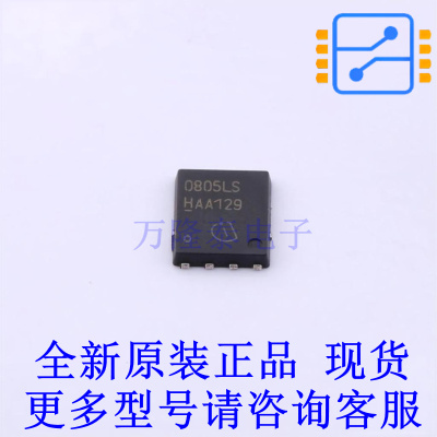 场效应管(MOSFET) BSC0805LSATMA1 TDSON-8 全新原装正品