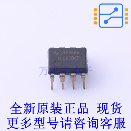 FET输入运放 TL082BCP PDIP-8 TI全新原装正品
