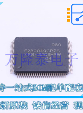 F280049CPZS LQFP-100 100MHz频率 256KB闪存 32位 全新原装现货
