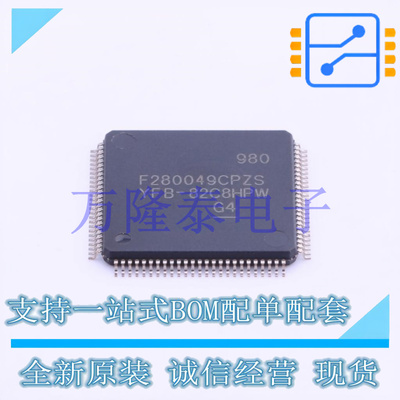 F280049CPZS LQFP-100 100MHz频率 256KB闪存 32位 全新原装现货