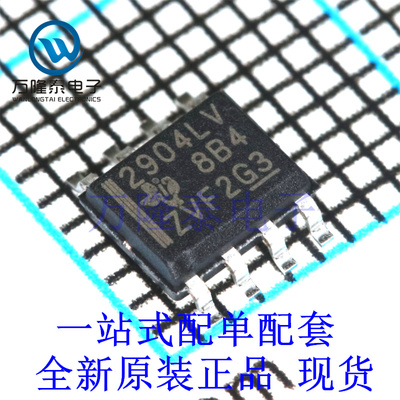 全新原装正品LM2904LVIDR 封装SOP-8 四路运算放大器芯片IC