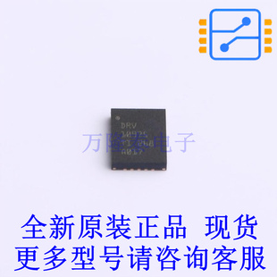 电机驱动芯片 DRV10975RHFR QFN-24-EP(4x5) TI全新原装正品