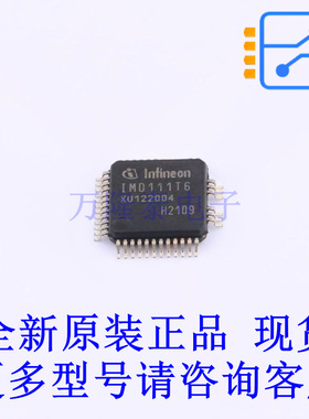 电机驱动芯片 IMD111T6F040XUMA1 LQFP-40 全新原装正品