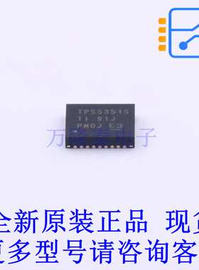 DC-DC电源芯片 TPS53515RVER VQFN-CLIP-28-EP(3.5x4.5) TI全新原