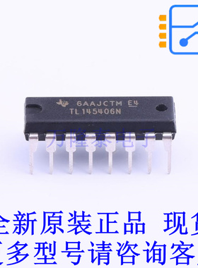 RS232芯片 TL145406N DIP-16 TI全新原装正品