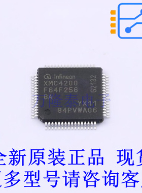 单片机(MCU/MPU/SOC) XMC4200F64F256BAXQMA1 LQFP-64-19 全新原