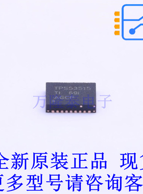DC-DC电源芯片 TPS53515RVET QFN-28-EP(3.5x4.5) TI全新原装正品