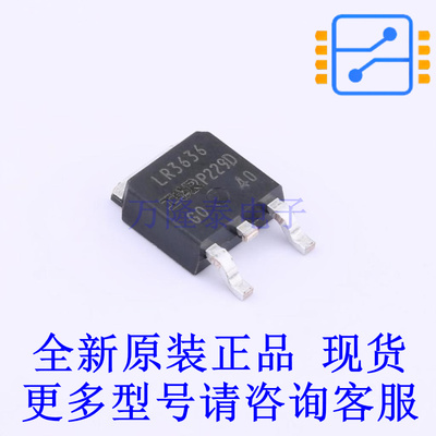 场效应管(MOSFET) IRLR3636TRPBF TO-252 全新原装正品