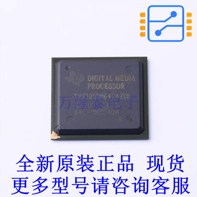 数字信号处理器(DSP/DSC) TMS320DM642AZDK6 FCBGA-548 TI全新原
