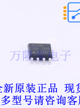 栅极驱动IC IR2118SPBF SOIC-8 全新原装正品