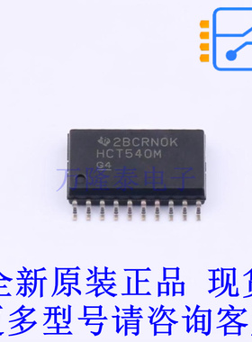 缓冲器/驱动器/收发器 CD74HCT540M96 SOIC-20-300mil TI全新原装