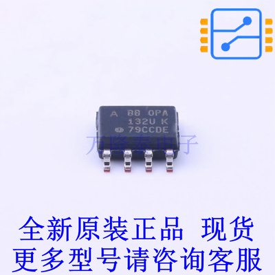 运算放大器 OPA132UA SOIC-8 TI全新原装正品