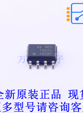 模数转换芯片ADC ADS7822U/2K5 SOIC-8 TI全新原装正品