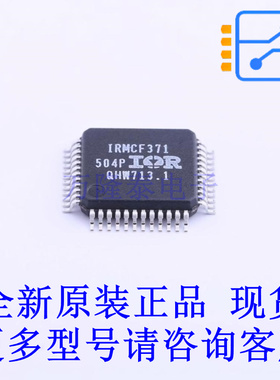 电机驱动芯片 IRMCF371TR LQFP-48(7x7) 全新原装正品