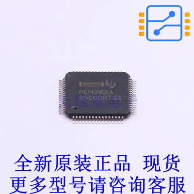 音频接口芯片 PCM3168APAPR TQFP-64(10x10) TI全新原装正品