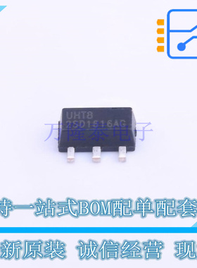 三极管(BJT) 2SD1616AG-G-AB3-R SOT-89-3 UTC 全新原装正品