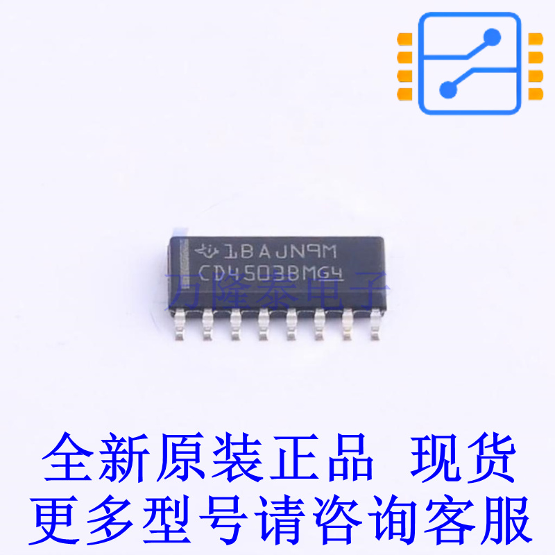 缓冲器/驱动器/收发器 CD4503BM96 SOIC-16 TI全新原装正品