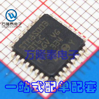 全新原装正品STM8S003 STM8S003K3T6C LQFP-32微控制器单片机MCU