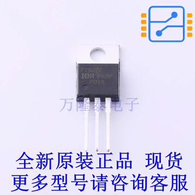 场效应管(MOSFET) IRF2907ZPBF TO-220 全新原装正品