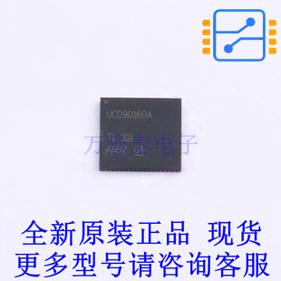 监控和复位芯片 UCD90160ARGCT QFN-64-EP(9x9) TI全新原装正品