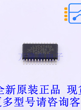 转换器/电平移位器 74LVC4245APW,112 TSSOP-24 全新原装正品