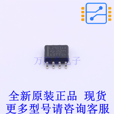 比较器 LM2903AVQDR SOIC-8 TI全新原装正品