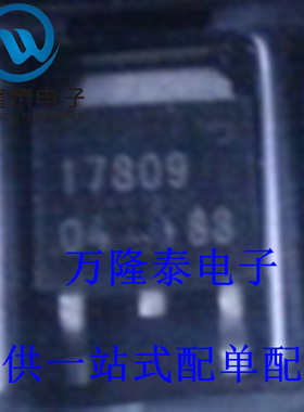 全新原装 BA17809FP 封装TO252 芯片 线性稳压器 电子元器件