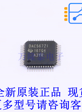 数模转换芯片DAC DAC5672IPFBR TQFP-48(7x7) TI全新原装正品