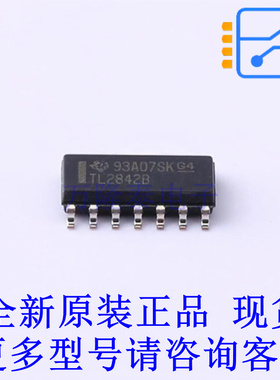 DC-DC控制芯片 TL2842BDR SOIC-14 TI全新原装正品