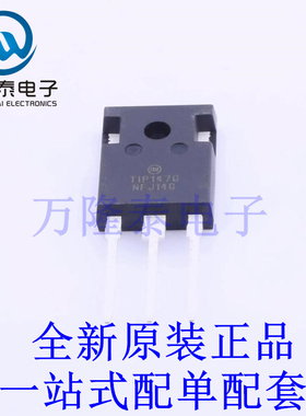 达林顿管 TIP147G TO-247S 全新原装进口 贴片现货