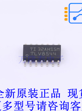 运算放大器 TLV8544DR SOIC-14 TI全新原装正品