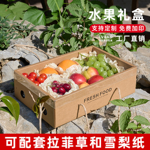 高档透明水果礼盒包装盒diy礼品盒苹果阳光葡萄手提礼品盒空盒子