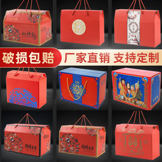 春节年货包装盒通用礼品盒高档海鲜特产干果礼盒空盒定制