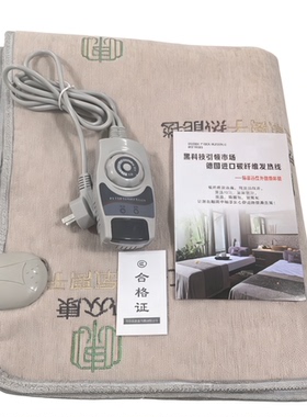 热众康48K加强版负氧离子远红外碳纤维纤维热能毯全新保健毯单人