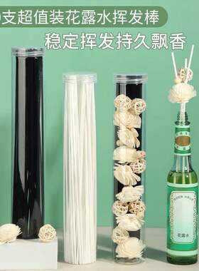 香薰花露水挥发棒散香水风油精熏香六神家用室内持久扩香棒纤维棒