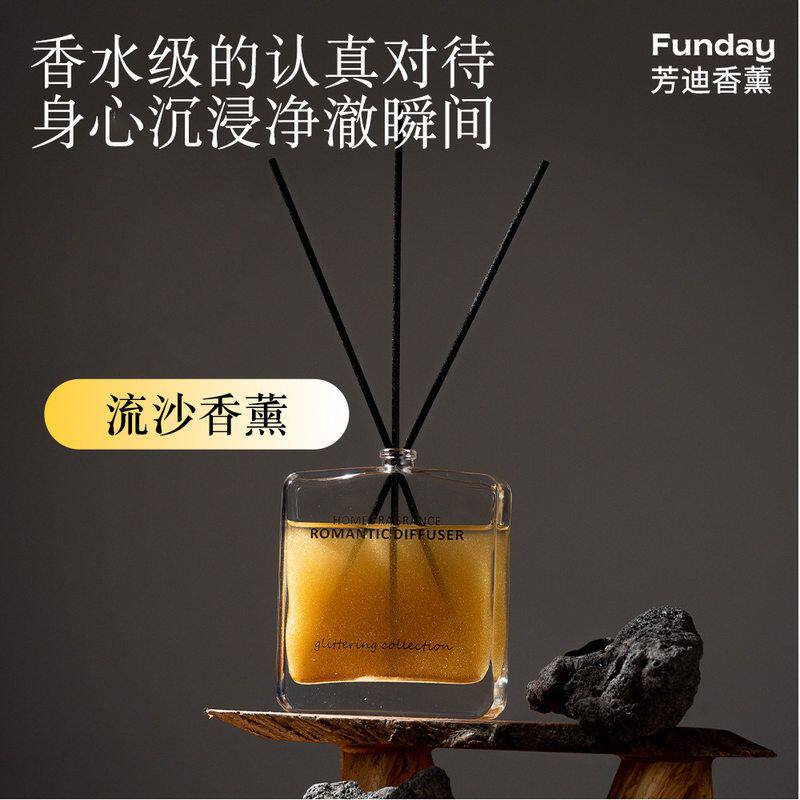 高级流沙金粉香水调植物精油家居摆件空气清新去异味香氛无火香薰