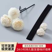 香薰挥发棒香薰棍藤条香水扩香棒干花配件家用室内纤维棒替换芯
