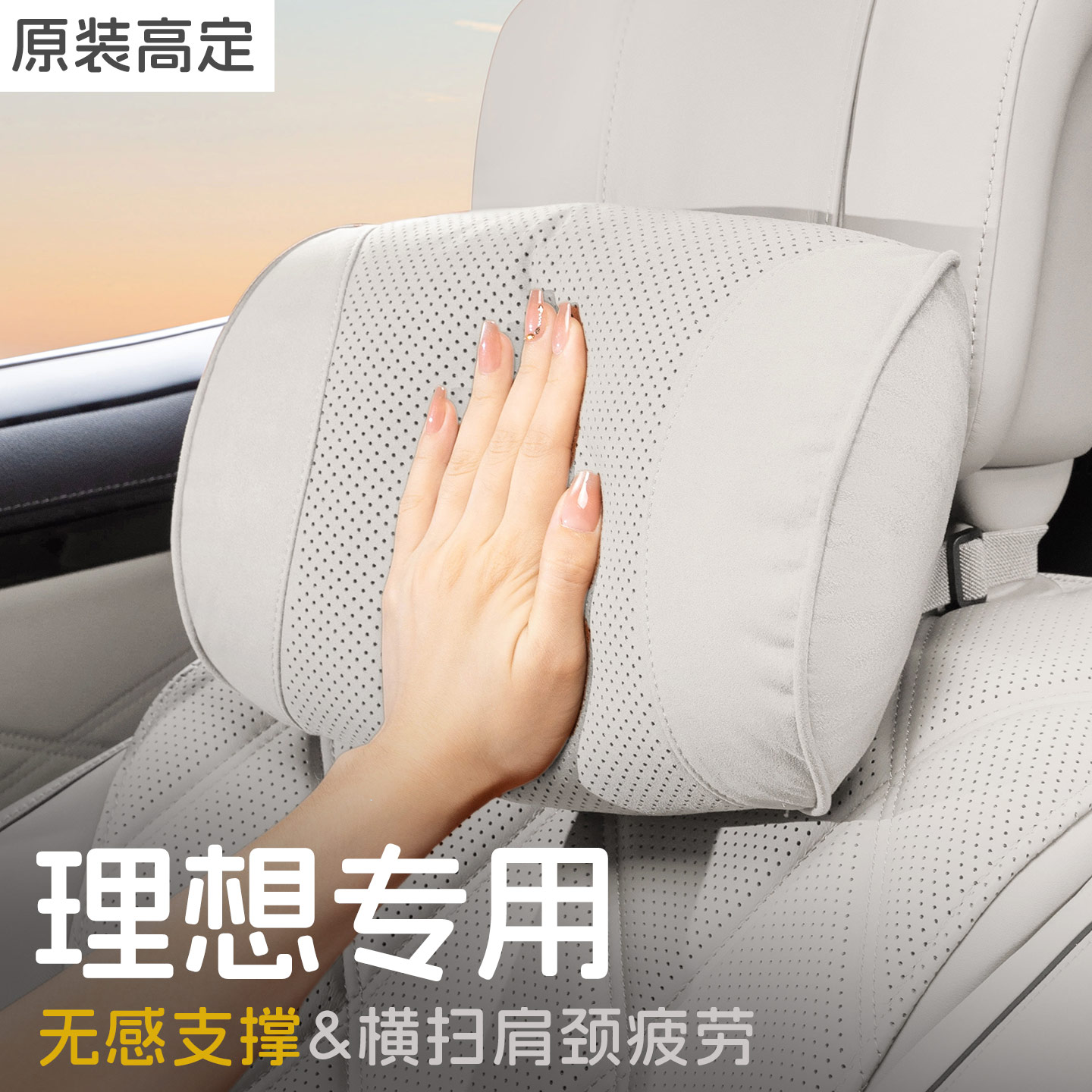 理想i68L6L7L8L9MEGA头枕汽车护颈枕腰靠垫车载座椅枕头车内用品