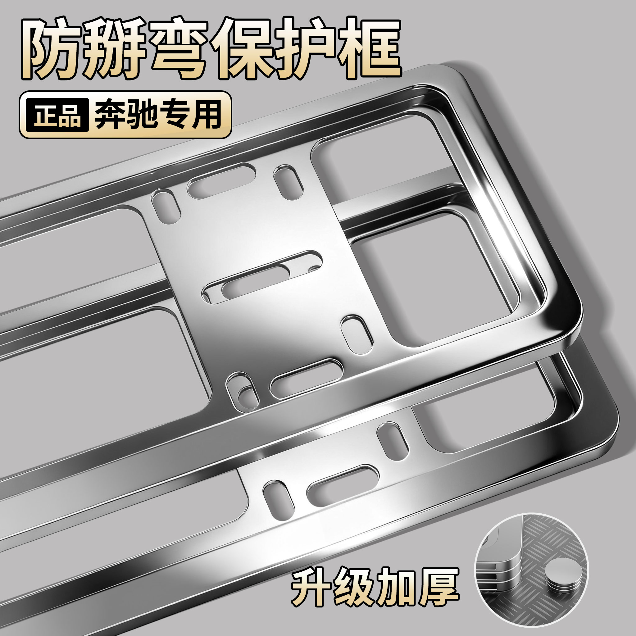 奔驰车牌框ABCES级GLA GLB GLC GLE gls E300L C260L AMG牌照架