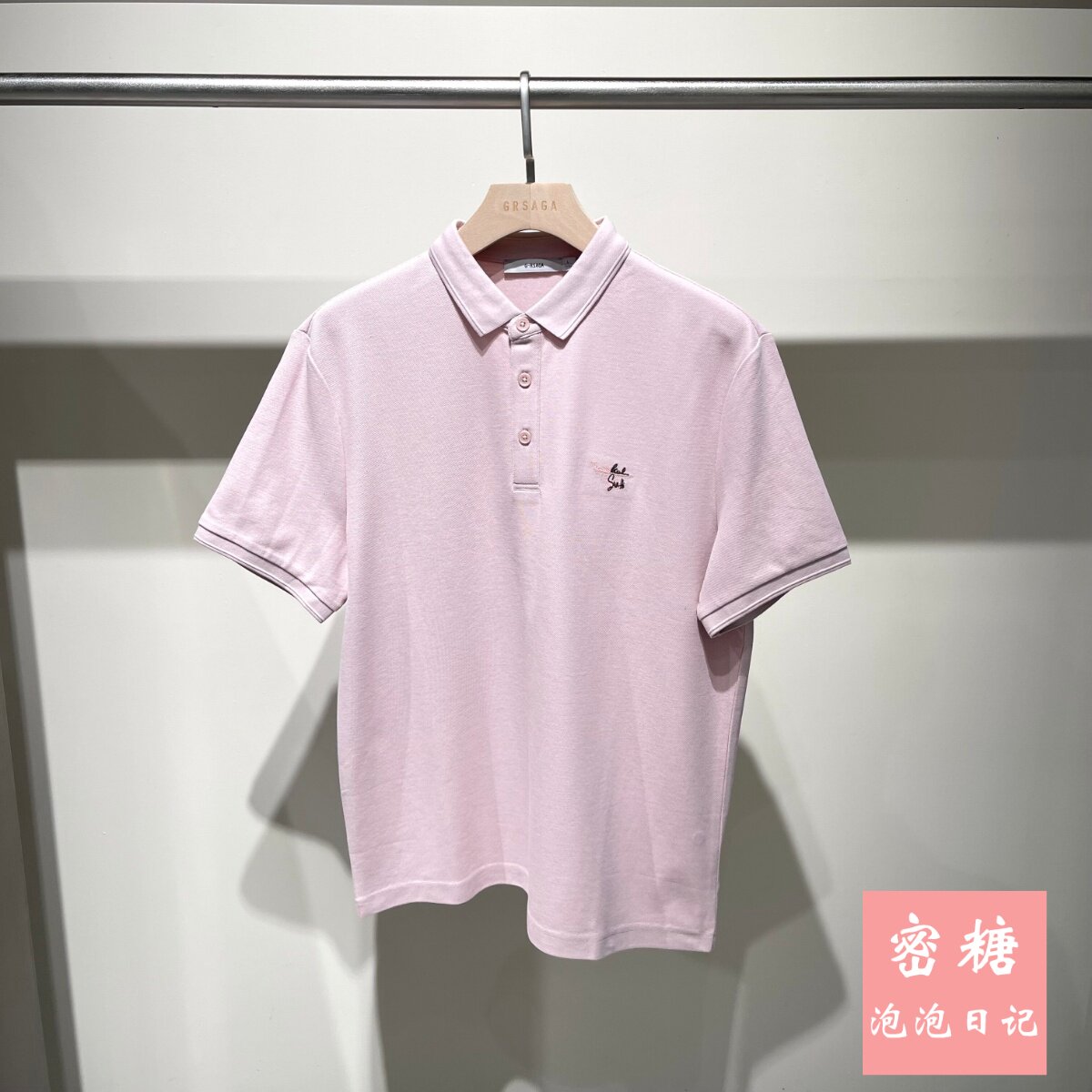 1RW21811046 GRSAGA男装2026年夏季新款翻领短袖POLO衫凉感透气潮 - 实物图