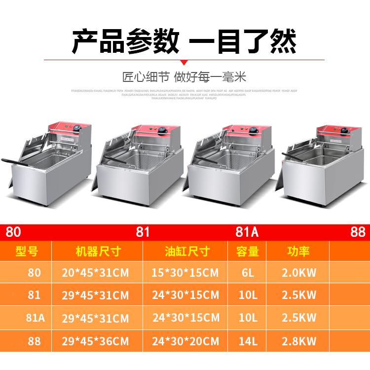 杰亿电炸炉油炸锅单双缸大容量油条机商用炸锅炸串薯条薯塔油炸机-封面