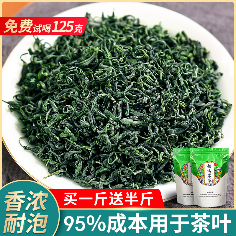 买2发3新茶2024春茶毛茶尖茶高山花果香绿茶叶浓香型袋装散装250g