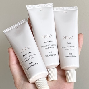 留香润护不油腻 PERO沉浸香氛护手霜护甲霜滋润保湿