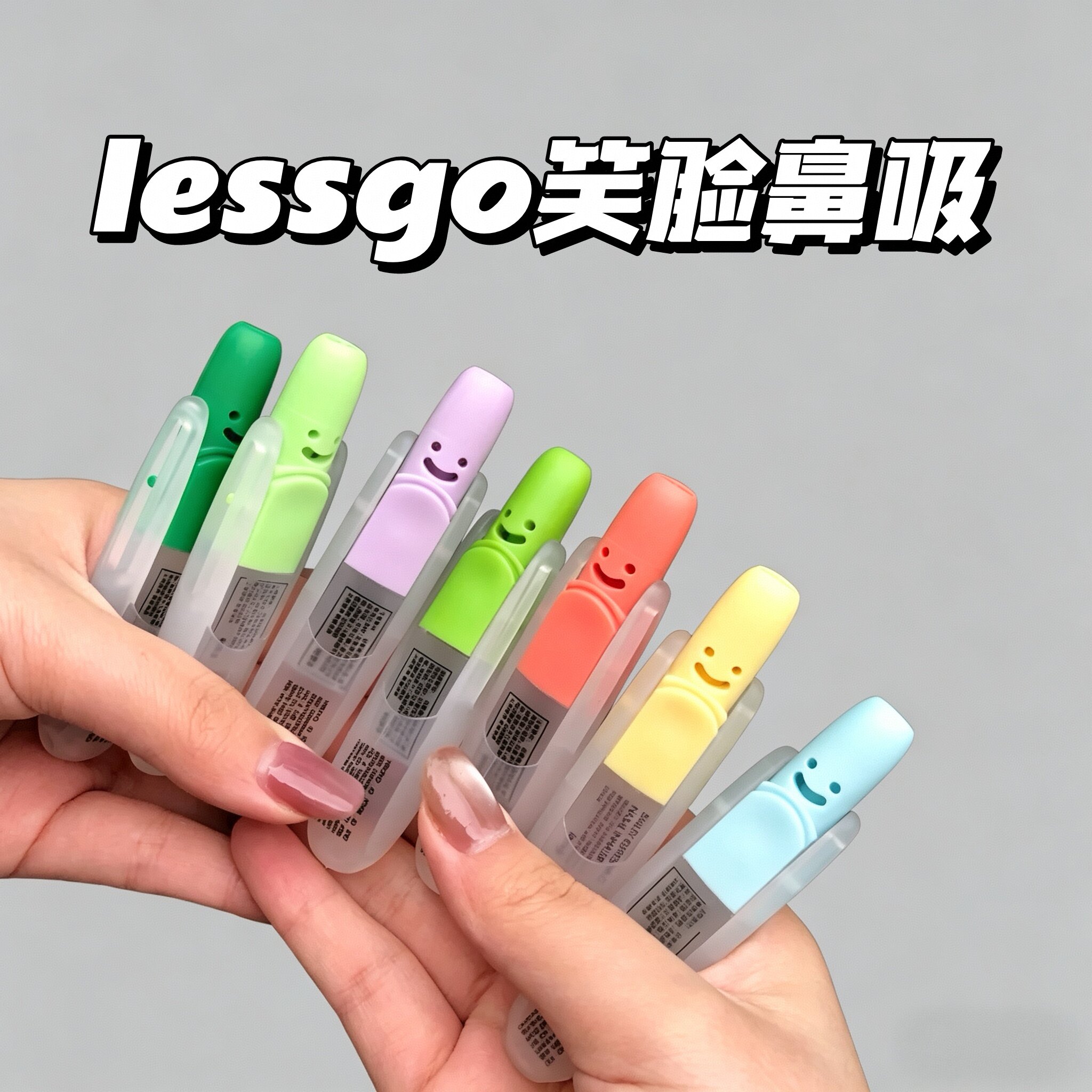 新增香型！lessgo笑脸鼻吸开车犯困神器清醒涂抹两用鼻通上班学生图片